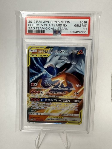 Reshiram charizard gx 016 - &,