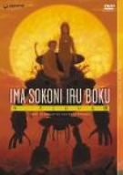 Now and Then, Here and There TV Box Set DVD Japanische Region