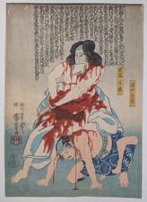 Kuniyoshi ōtaka tonomo - kuniyoshi,