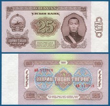 MONGOLEI / MONGOLIA 25 Tugrik