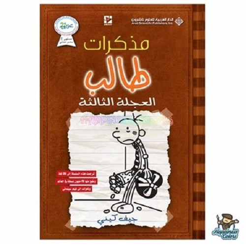 مذكرات طالب - ,