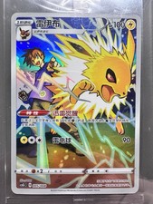 Pokemon TCG Chinese | Blitza