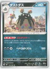 Deponitox m4 055/083 - Ninja