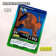 Hunter x Hunter Hyper Battle