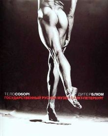 Dieter blum - blum,