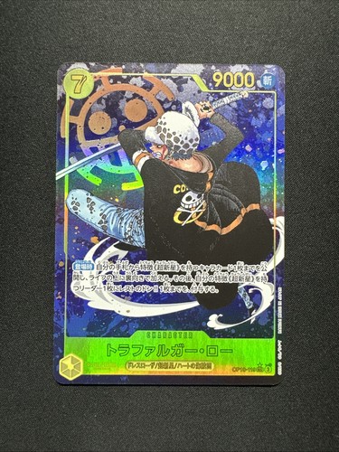 Trafalgar law op10 119 sec - op10-119,
