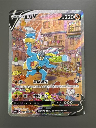 Pokémon tcg chinese - pokémon,