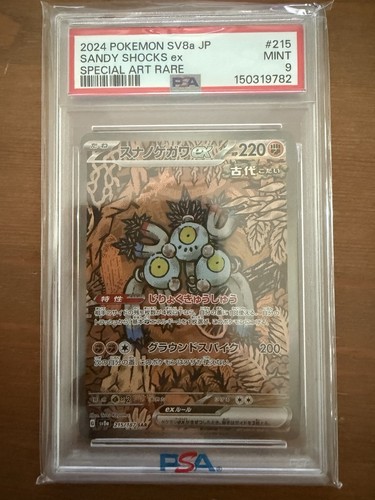 Sandy shocks 215 - ex, sv8a