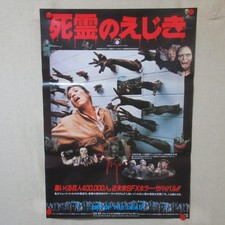 DAY OF THE DEAD 1986' Original