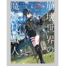 The Wandmaker of the Collapsed