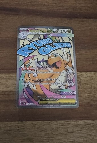 Dragoran mega attack rare - dragoran,