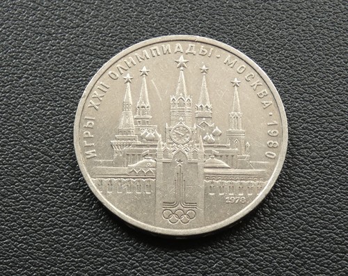 Russland rubel 1978 - rubel, ~