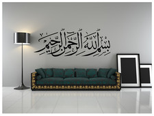 Wandtattoo besmele islam allah - wandtattoo,