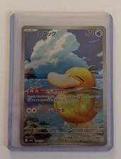 Pokémon Psyduck AR 199/193