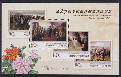 China 2007 wahl - china,