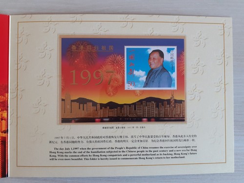 China 1997 block 80 - china,