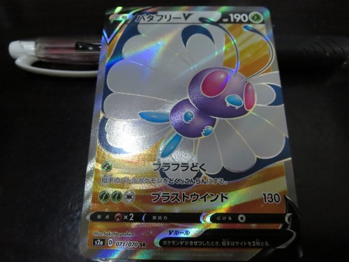 Pokemon karte s2a - s2a, 071/070