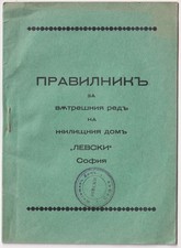 Bulgarisches Wohnordnung Heft