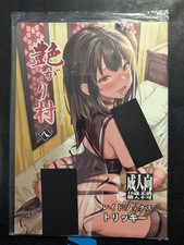 Doujinshi doujin japanischer - doujin,
