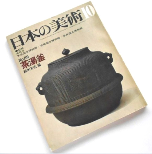 Japanische kunst chagama - kunst,