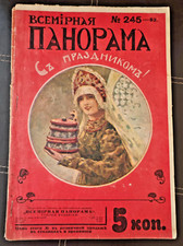 3x Vsemirnaya Panorama Russian