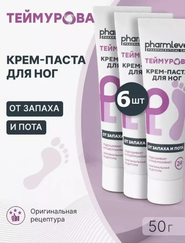 Sahnepaste teymurov für - teymurov, fuß
