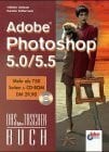 Photoshop 5 buch - 5.5,