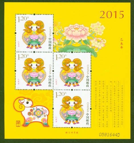 China block 207 prc - 207,