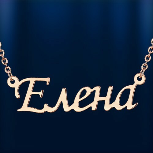 Russische rose gold - russische,