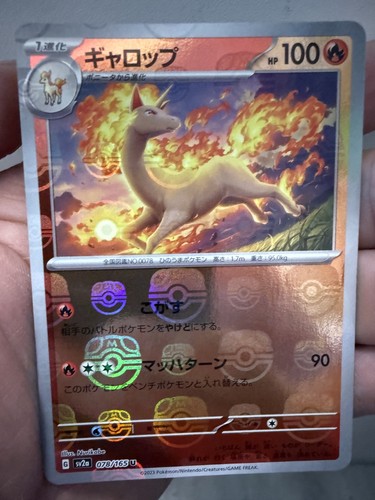 Pokémon gallopa rapidash - pokémon,