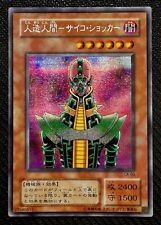 2000 Jinzo CA-00, Curse Of Anubis JP