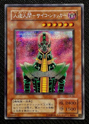2000 jinzo curse of - 2000,