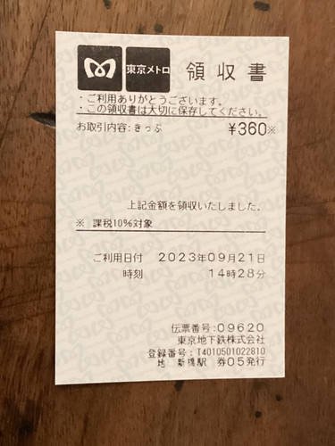 Japan stadt tokio - japan,