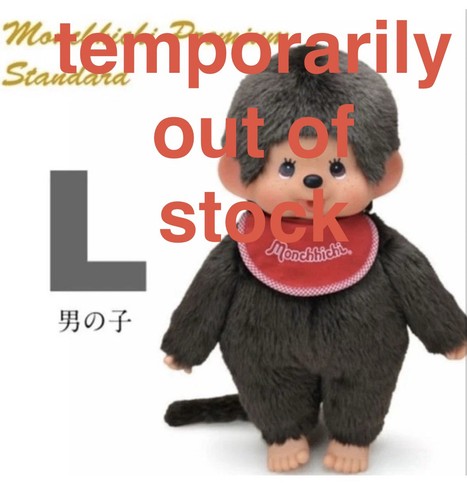 Monchhichi premium standard - monchhichi,