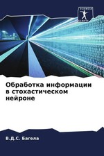 V. D. S. Bagela | Obrabotka