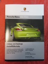 Porsche News