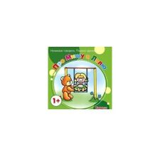 Karapuz.NG.Pervye frazy.1+.Pro Mishu i Lyalyu, Author