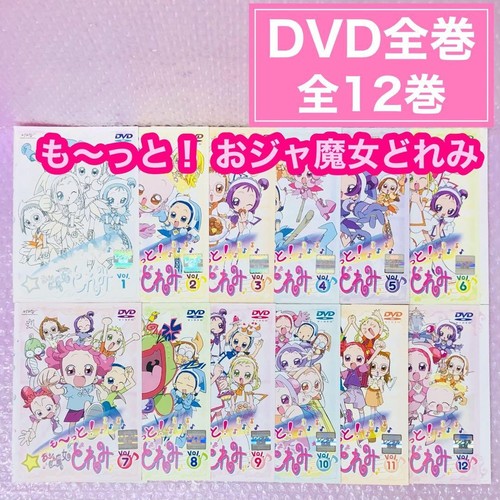 Tto ojamajo doremi vol 12 - mo~tto,