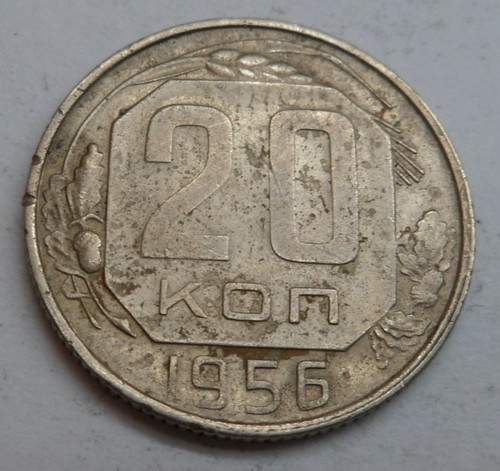 Udssr kopeken 1956 - -, 1956##