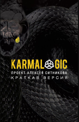 Ситников