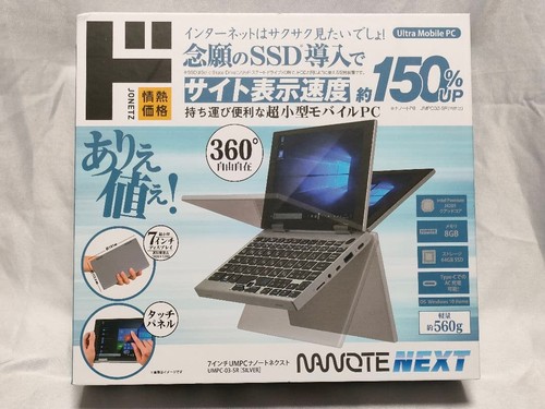 Nanote next umpc - nanote, intel
