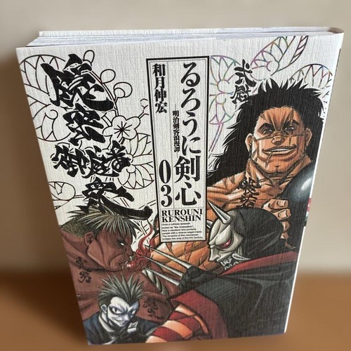 Rurouni kenshin complete - rurouni,