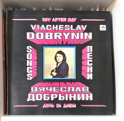 Вячеслав