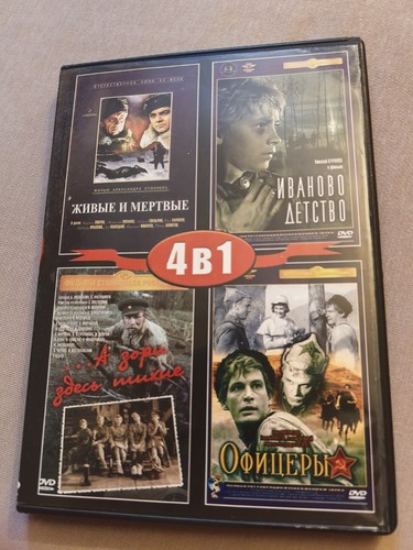 фильмов dvd 2004 - 4,