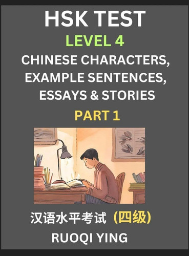 Ruoqi ying hsk test level - ying,