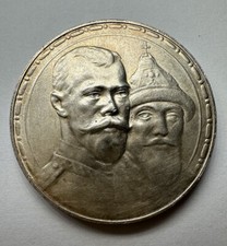 1 Rubel 1913 BC Russland