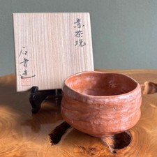 Vintage Matcha Schale Kei