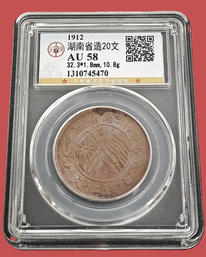 1912 china hunan - hunan, province