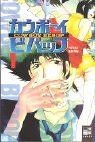 Cowboy bebop 1 von - bebop,, bd.