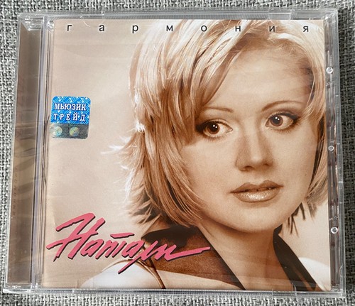 натали 2003 - cd,